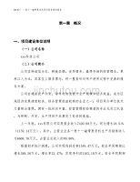 一復十一磁帶復錄機項目投資規劃報告