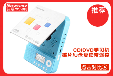 紐曼 newsmy 99e鋰電版復讀機英語學習機磁帶播放機卡帶機錄音機 卡帶機磁帶機插卡播放器