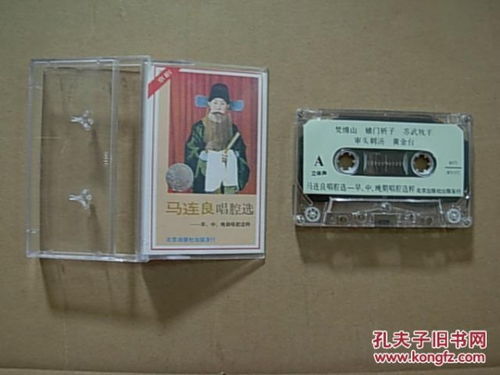 磁帶 京劇 馬連良 磁帶為二手商品.看好圖在訂購.初步試聽過..9品