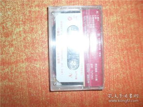 磁帶 張國平 手風琴獨奏精品專輯 1 2
