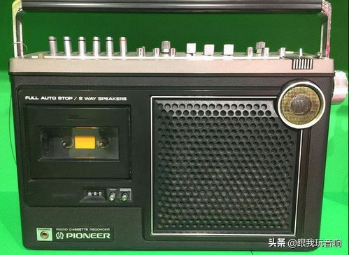 先鋒pioneer rk 888 收錄機是一款充滿音頻制作者特色的收音機 音響